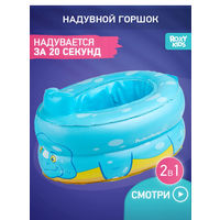 Надувной горшок Roxy Kids дорожный. Как новый. Использовался пару раз в 1 поездку. Действительно супер удобная классная вещь!  Всего за 25 руб. Могу выслать почтой.
