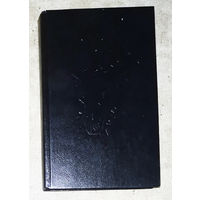 Ганс Гейнц Эверс Ужасы. 27 кровавых историй. Сердца королей. Соус из томатов. Утопленник. В стране фей. Господа юристы. Белая девушка. и др.