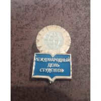 Знак день студента