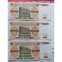 20000 рублей 1994 г. АС, АХ, АУ.