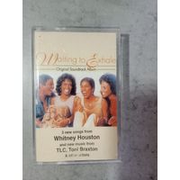 Аудио кассета Waiting to Exhale