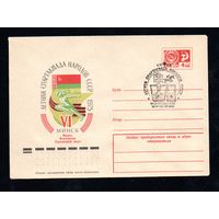 Художественный маркированный конверт СССР со спецгашением N 10300 (05.02.1975) VI летняя Спартакиада народов СССР  1975  Минск  Финал. Фехтование Стрелковый спорт