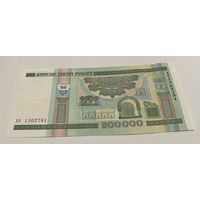 200 000 рублей 2000 серия хб с рубля