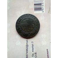 5 копеек 1872 года