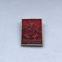 Октябрь 1917-1977 всадник