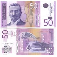 Сербия 50 динаров 2014 год UNC