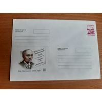 Украина конверт.