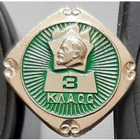 3 класс. Ау-24