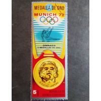 Марк Экваториальная Гвинея 1972 год Олимпийские игры
