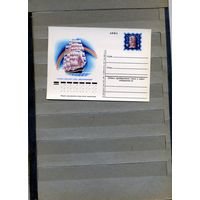 Открытка, почтовая карточка, 1976, Заг.36  ПАРУСНЫЕ ГОНКИ   чистая