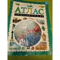 Атлас география материков и океанов 7 класс. 1997 год.