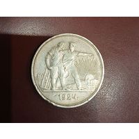 Монета советы 1 рубль 1924