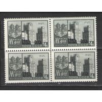 Марки СССР. 1967г. 900 лет Минску  (кварта)