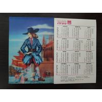 Календарик стерео 3 D Гулливер 1988г