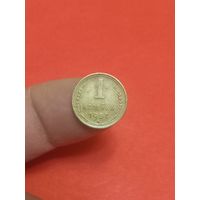 1 копейка 1957г