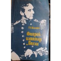 Книга в коллекцию