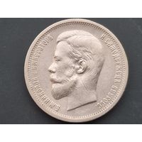 50 копеек 1913