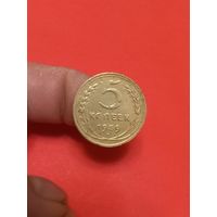 5 копеек 1939г (3)