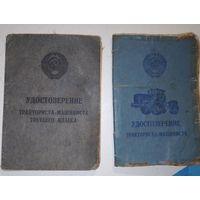 Документы СССР в коллекцию