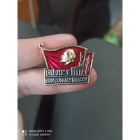 Значок Ленин 60 лет комсомолу КБАССР