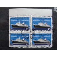 Продажа коллекции с 1 рубля! Гашеные почтовые марки СССР в квартблоках.