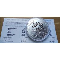 Серебро Гандбол. Олимпийские игры 2012 года, 20 рублей 2009 Серебро