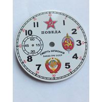 Молния циферблат