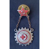 Знак "Готов к санитарной обороне СССР".