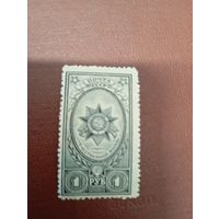 СССР 44 орден  невского