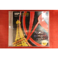 Антология Французской Музыки - Коллекция (2005, 2xmp3)