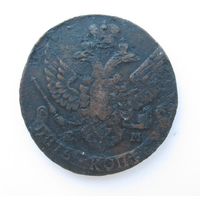 Все лоты с рубля.5 копеек 1794 ЕМ
