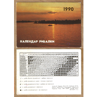 Календарь рыбалки 1990