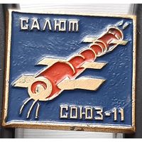 Салют-Союз-11. Ах-43