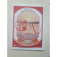 Ранiца напiтак пладовы моцны  1994