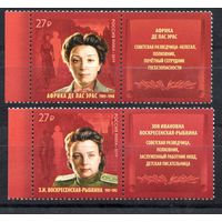 Россия 2019.Советские разведчицы 2 марки+купон (1741)