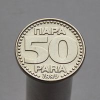 Югославия 50 пара 1999