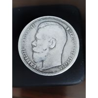 Рубль 1896 аг (2)