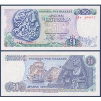 Греция, 50 драхм 1978 г., P-199 (Посейдон, командующая Ласкарина Бубулина), UNC