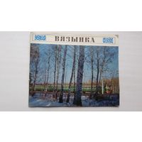 Вязынка: фотаальбом (тэкст А. Есакова, фота В. Бараноўскага)