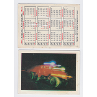 Календарь Пожарная машина 1974