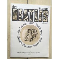 Куплю книгу Битлз с нотами и песнями часть 1 нужна недорого ТОЛЬКО В МИНСКЕ. ПОЧТОЙ НЕ ВЫСЫЛАЮ