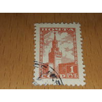 СССР 1948 Стандарт Кремль