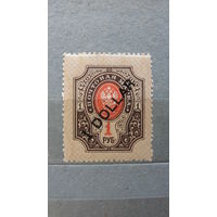 Продажа коллекции с 1 рубля! Росская почта в Китае 1917г.