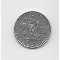 10 тетри Грузия 1993 Лот 8641