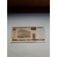 Беларусь 20 рублей 2000 сер. Вн
