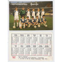 Календарь спорт, футбол, одесский клуб Черноморец 1992