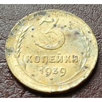 СССР 3 копейки, 1939     ( 1-4-7 )