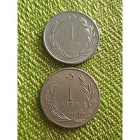 Турция 1 лира 1957 г ( встречается реже)