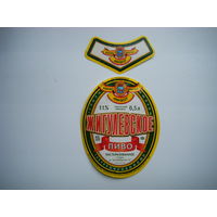 РАСПРОДАЖА!!! Коллекции Пивных Этикеток.