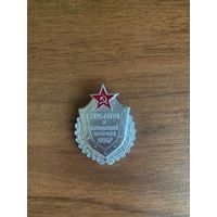 Знак. Будь готов к гражданской обороне СССР